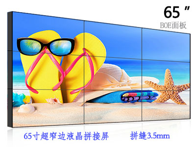 漳州65寸拼接屏PJ6503,京爱游戏体育面板3.